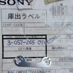 SONY- RETAINER, REEL BASE